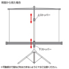 PRS-S85 / プロジェクタースクリーン（三脚式）