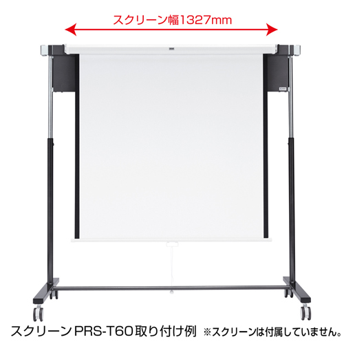 PRS-STD / プロジェクタースクリーンスタンド