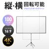 PRS-SX100HD プロジェクタースクリーン(100型・三脚式・コンパクト収納・360°回転) PRS-SX100HD / プロジェクタースクリーン(100型・三脚式・コンパクト収納・360°回転)