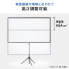 PRS-SX80HD プロジェクタースクリーン(80型・三脚式・コンパクト収納・360°回転) PRS-SX80HD / プロジェクタースクリーン(80型・三脚式・コンパクト収納・360°回転)