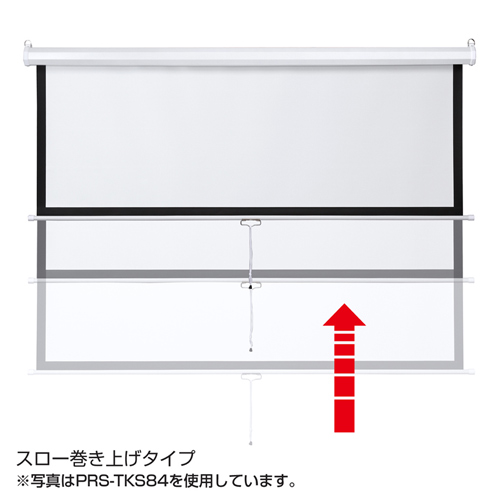 PRS-TKS100 / プロジェクタースクリーン（吊り下げ式）