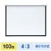PRS-TS103 プロジェクタースクリーン(吊り下げ式) PRS-TS103 / プロジェクタースクリーン(吊り下げ式)
