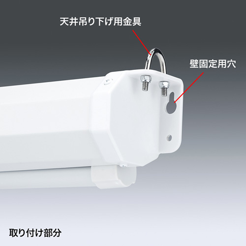 PRS-TS85 / プロジェクタースクリーン（吊り下げ式）