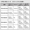 PRS-WB1212M プロジェクタースクリーン(マグネット式・スクリーン表示サイズ1130×1130mm) PRS-WB1212M / プロジェクタースクリーン(マグネット式・スクリーン表示サイズ1130×1130mm)