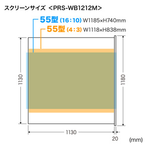 PRS-WB1212M