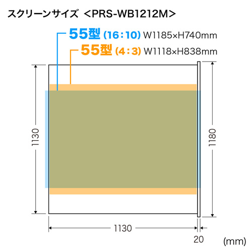 PRS-WB1212M / プロジェクタースクリーン（マグネット式・スクリーン表示サイズ1130×1130mm）