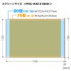 PRS-WB1218MK プロジェクタースクリーン(マグネット式) PRS-WB1218MK / プロジェクタースクリーン(マグネット式)