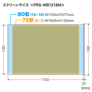 PRS-WB1218M
