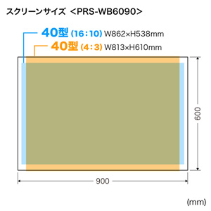 PRS-WB6090