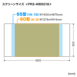 PRS-WB9018