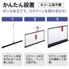 PRS-Y100HD プロジェクタースクリーン(床置き式・100型・アスペクト比16:9) PRS-Y100HD / プロジェクタースクリーン(床置き式・100型・アスペクト比16:9)