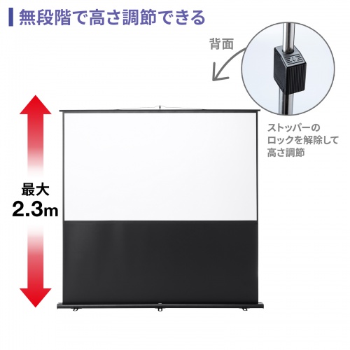 PRS-Y100HD / プロジェクタースクリーン（床置き式・100型・アスペクト比16：9）