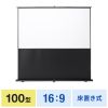 PRS-Y100HD プロジェクタースクリーン(床置き式・100型・アスペクト比16:9) PRS-Y100HD / プロジェクタースクリーン(床置き式・100型・アスペクト比16:9)