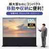 PRS-Y120HD / プロジェクタースクリーン（床置き・ポール式・120型・16:9）