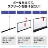 PRS-Y120HD / プロジェクタースクリーン（床置き・ポール式・120型・16:9）