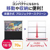 PRS-Y70HD プロジェクタースクリーン(床置き式) PRS-Y70HD / プロジェクタースクリーン(床置き式)