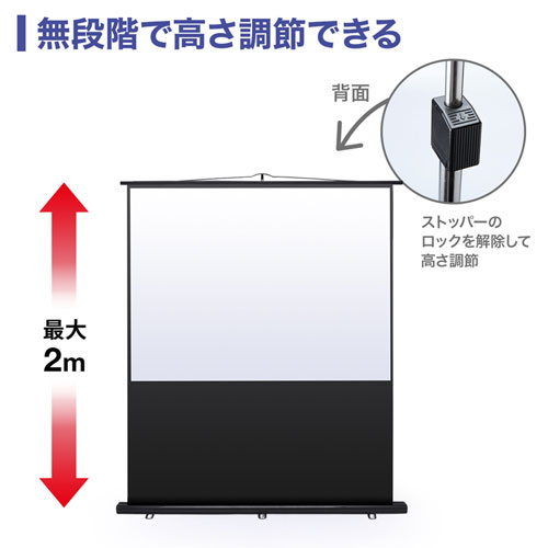 PRS-Y80K / プロジェクタースクリーン（床置き式）