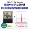 PRS-Y85K プロジェクタースクリーン(床置き式) PRS-Y85K / プロジェクタースクリーン(床置き式)