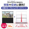 PRS-Y90HD プロジェクタースクリーン(床置き式) PRS-Y90HD / プロジェクタースクリーン(床置き式)