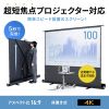 PRS-YPT100HDT / プロジェクタースクリーン（床置き・パンタグラフ・超短焦点対応・100型・16:9）