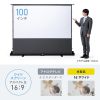 PRS-YPT100HDT プロジェクタースクリーン(床置き・パンタグラフ・超短焦点対応・100型・16:9) PRS-YPT100HDT / プロジェクタースクリーン(床置き・パンタグラフ・超短焦点対応・100型・16:9)