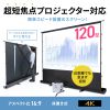 PRS-YPT120HDT プロジェクタースクリーン(床置き・パンタグラフ・超短焦点対応・120型・16:9) PRS-YPT120HDT / プロジェクタースクリーン(床置き・パンタグラフ・超短焦点対応・120型・16:9)