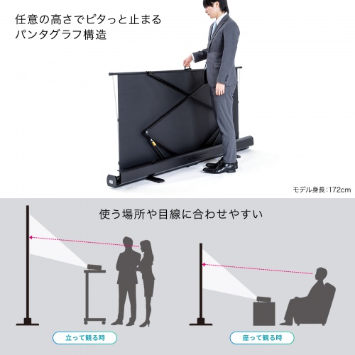 PRS-YPT80HDT / プロジェクタースクリーン（床置き・パンタグラフ・超短焦点対応・80型・16:9）