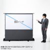 PRS-YPT80HDT / プロジェクタースクリーン（床置き・パンタグラフ・超短焦点対応・80型・16:9）