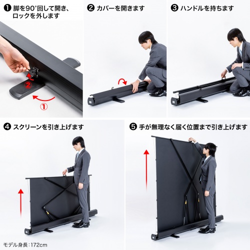 PRS-YPT80HDT / プロジェクタースクリーン（床置き・パンタグラフ・超短焦点対応・80型・16:9）