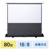 PRS-YPT80HDT / プロジェクタースクリーン（床置き・パンタグラフ・超短焦点対応・80型・16:9）