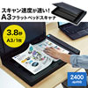 PSC-12UF A3フラットベッドスキャナ PSC-12UF / A3フラットベッドスキャナ
