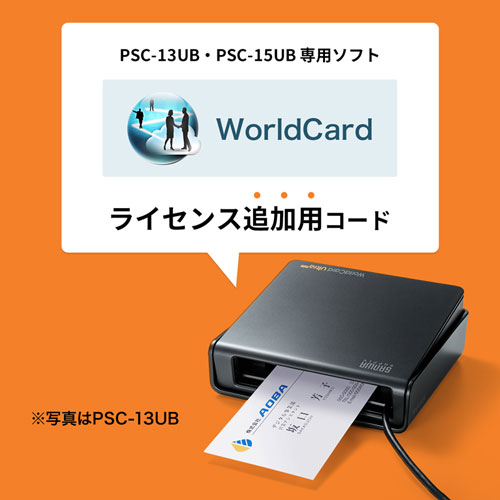 PSC-13UBAC / PSC-13UBアクティベーションコード