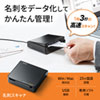 PSC-13UB 名刺スキャナ PSC-13UB / 名刺スキャナ