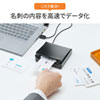 PSC-13UB 名刺スキャナ PSC-13UB / 名刺スキャナ