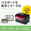 PSC-14UP IDカードスキャナ(パスポート、免許証、保険証) PSC-14UP / IDカードスキャナ(パスポート、免許証、保険証)