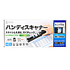 PSC-3U ハンディスキャナー PSC-3U / ハンディスキャナー