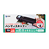 PSC-HS1BK ポータブルハンディスキャナ PSC-HS1BK / ポータブルハンディスキャナ