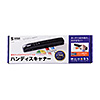 PSC-HS2BK ポータブルハンディスキャナ PSC-HS2BK / ポータブルハンディスキャナ