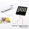 PSC-IP10UA Mac用スキャナー PSC-IP10UA / Mac用スキャナー