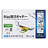 PSC-IP10UA / Mac用スキャナー