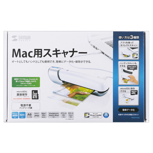 PSC-IP10UA / Mac用スキャナー