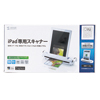 PSC-IP7W iPad専用スキャナー PSC-IP7W / iPad専用スキャナー