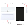 PSC-IP7W iPad専用スキャナー PSC-IP7W / iPad専用スキャナー