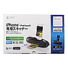 PSC-IP9BK iPhone・iPod touch専用スキャナー(ブラック) PSC-IP9BK / iPhone・iPod touch専用スキャナー(ブラック)