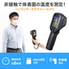 PSC-TMCMS2 サーモグラフィーカメラ(非接触人体表面温度測定) PSC-TMCMS2 / サーモグラフィーカメラ(非接触人体表面温度測定)