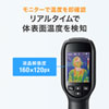 PSC-TMCMS2 サーモグラフィーカメラ(非接触人体表面温度測定) PSC-TMCMS2 / サーモグラフィーカメラ(非接触人体表面温度測定)