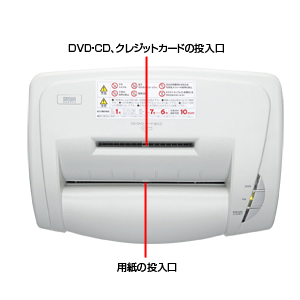 PSD-20 / ペーパー＆CDシュレッダー