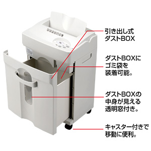 PSD-21 / ペーパーシュレッダー