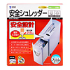 PSD-24 パーソナルシュレッダー PSD-24 / パーソナルシュレッダー