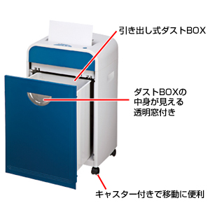 PSD-26 / ペーパーシュレッダー